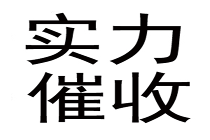 助力制造业企业追回600万设备款